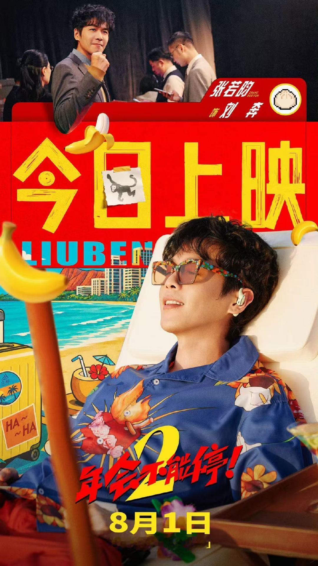张若昀大银幕演技大银幕上的张若昀 张若昀真的很牛！ 