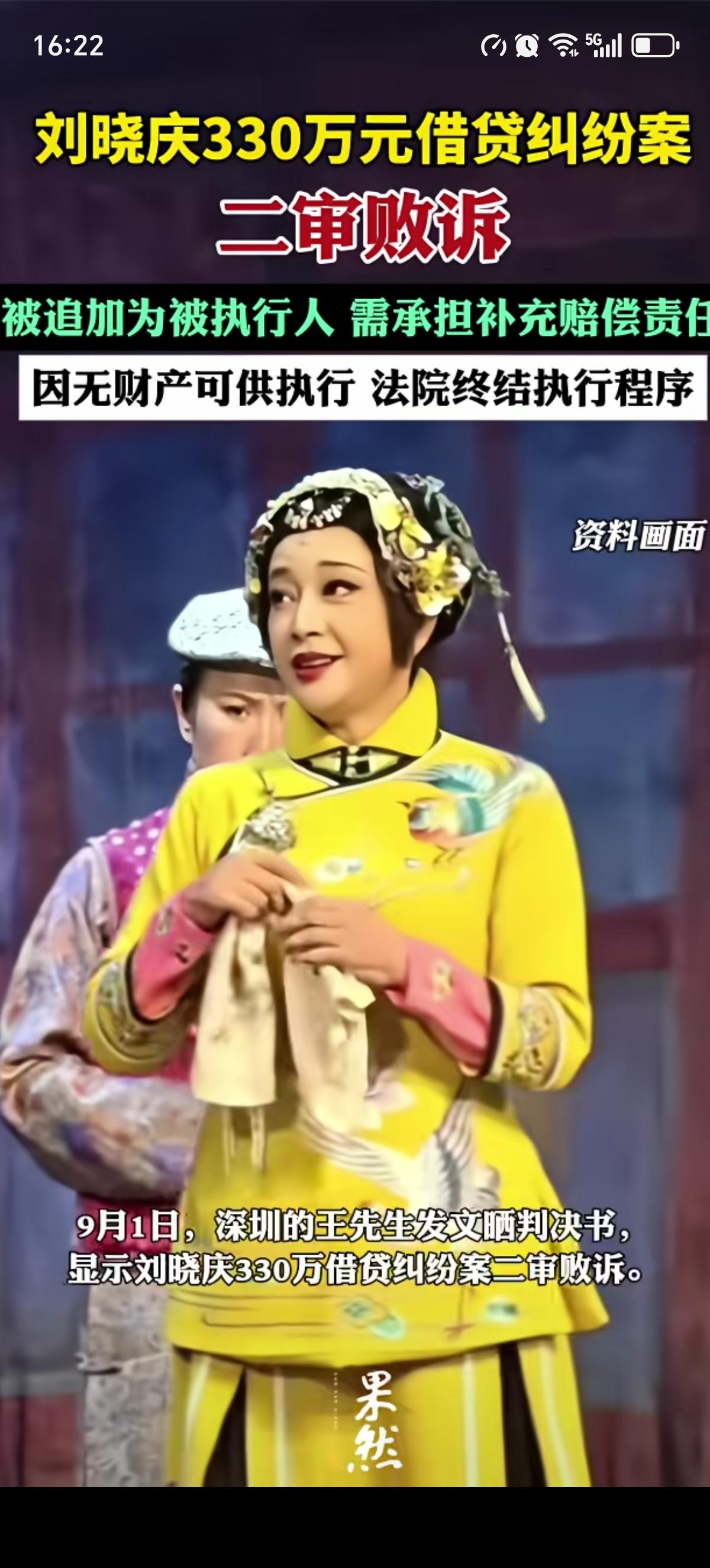 刘晓庆名下没有可以被执行的财产是让人万万想不到的，刘晓庆竟然连330万都拿不出来