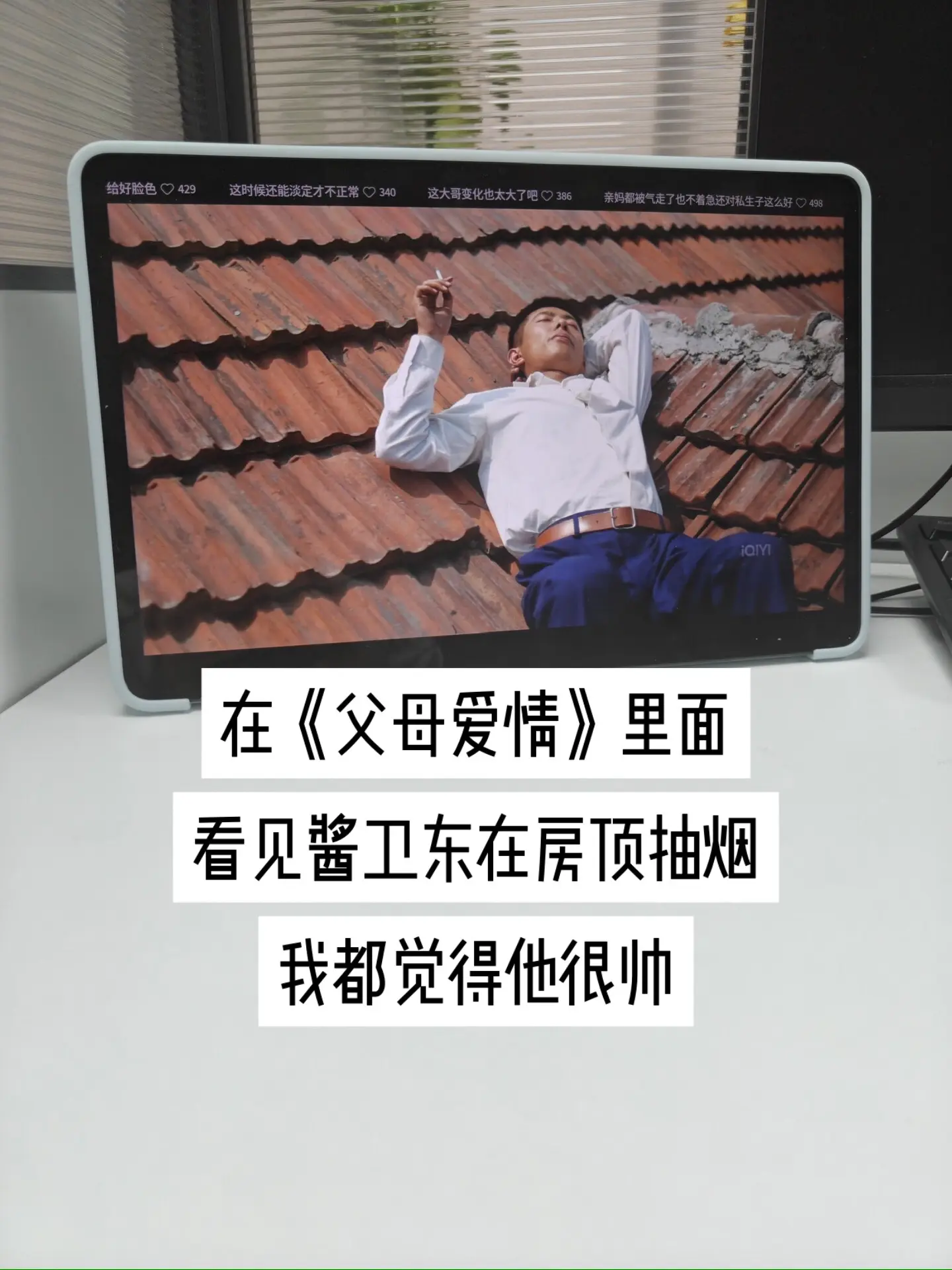 屋顶独处抽烟的江卫东，藏着不轻易表露的心事。纷乱的家庭纠葛无从诉说，他...