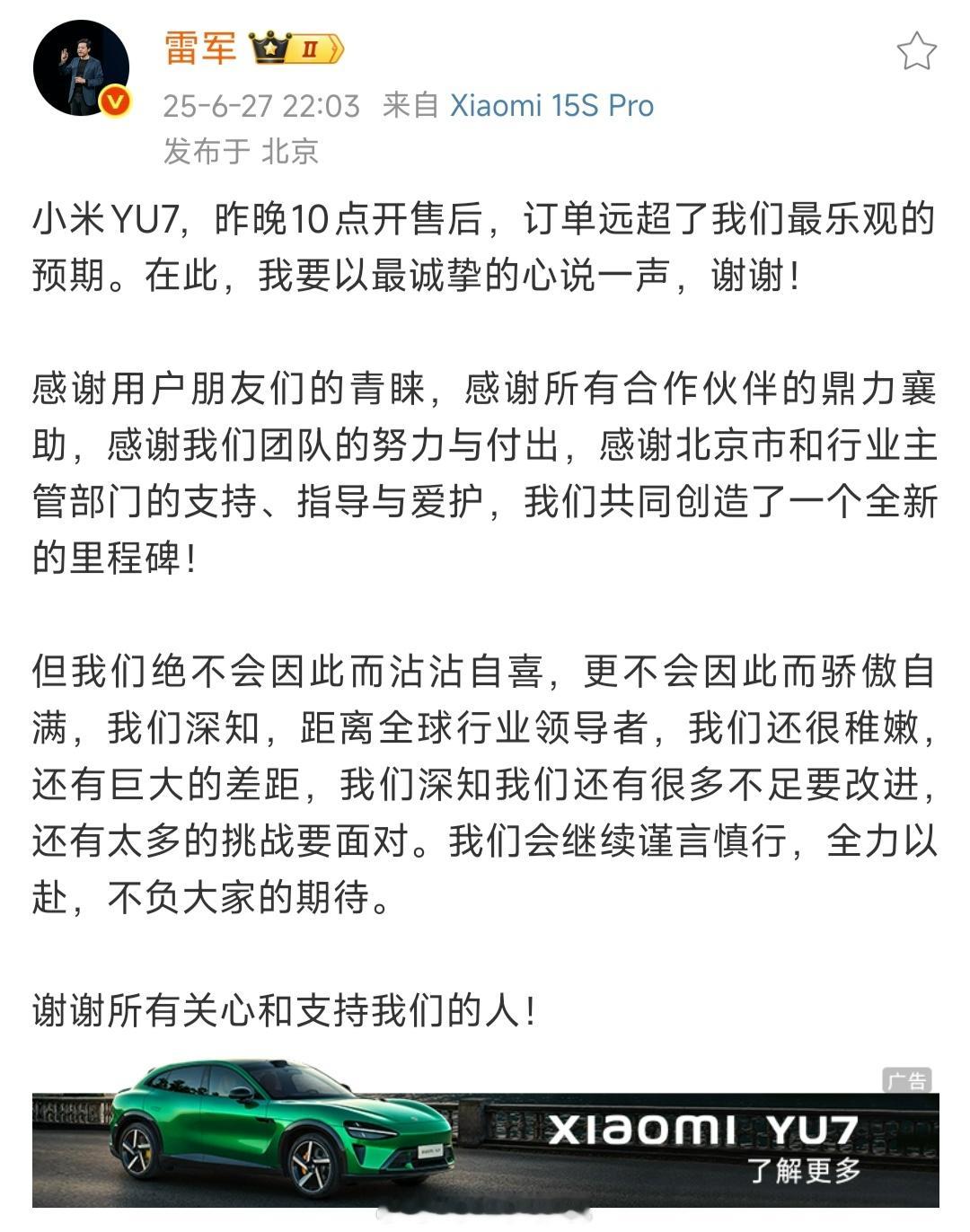 获得巨大成功了，也没拉踩同行讲暴论克制从容，低调谦逊，不因此骄傲自满其他厂商的一