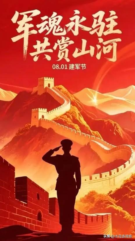 《八一颂》
[微风][微风][微风]
岁在丙午，时维季夏。赣水苍茫，洪都夜寂。有