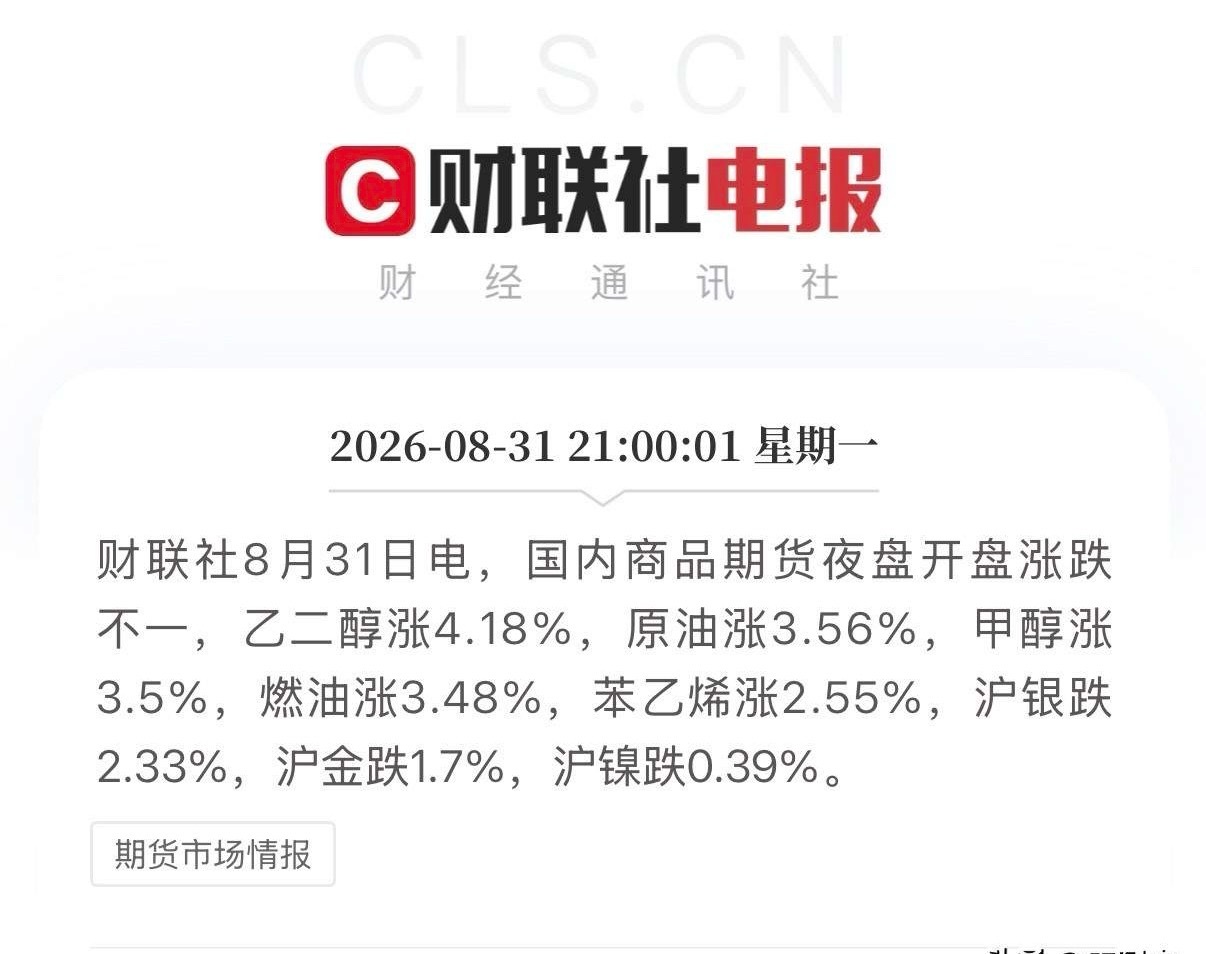 能源化工行情要来了。美伊再度开打，直接引爆大宗商品！国际布伦特原油重新站稳90美