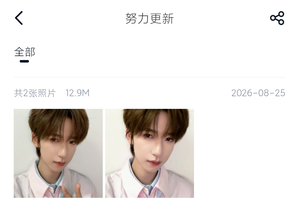 还新建了文件夹📁“努力更新” ​​​