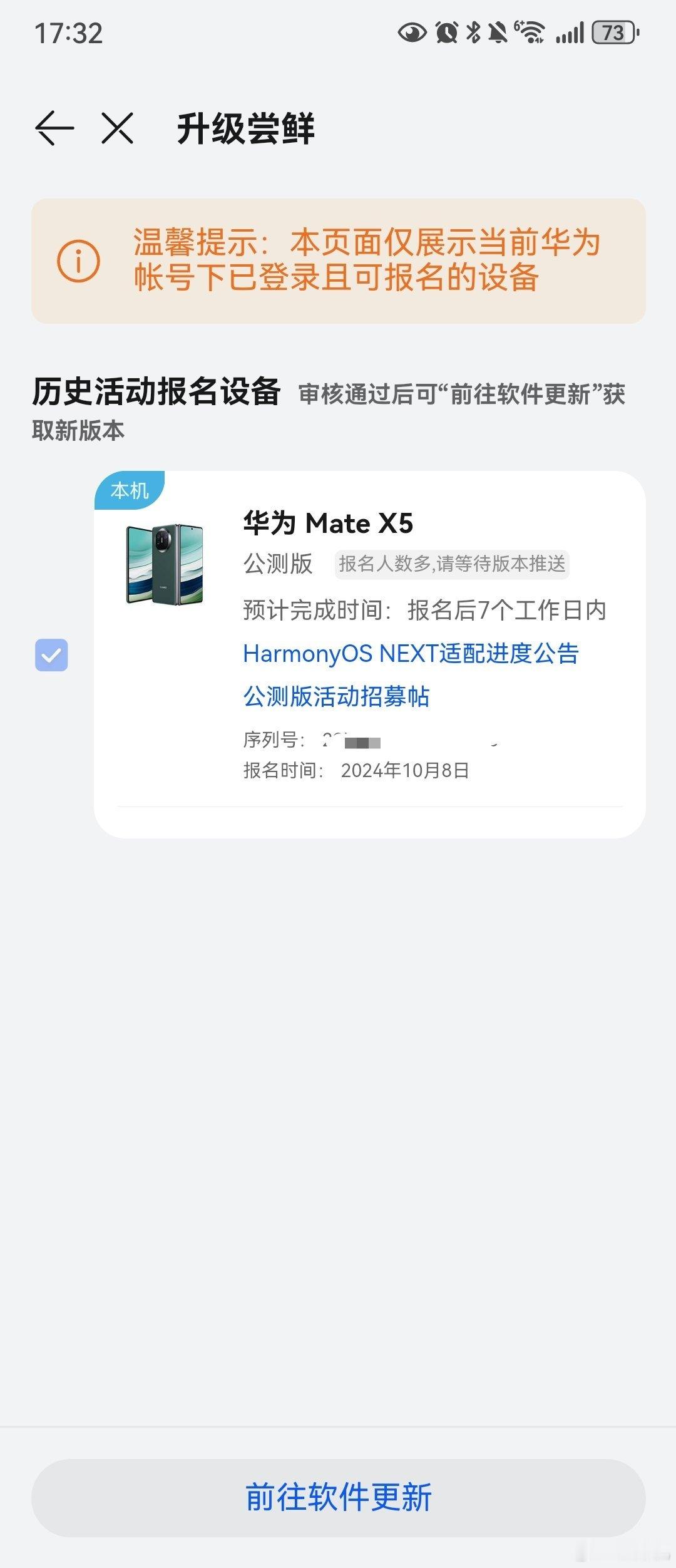 #鸿蒙NEXT公测版有哪些不同#纯血鸿蒙终于来了，立马第一时间升级，还没升级的，