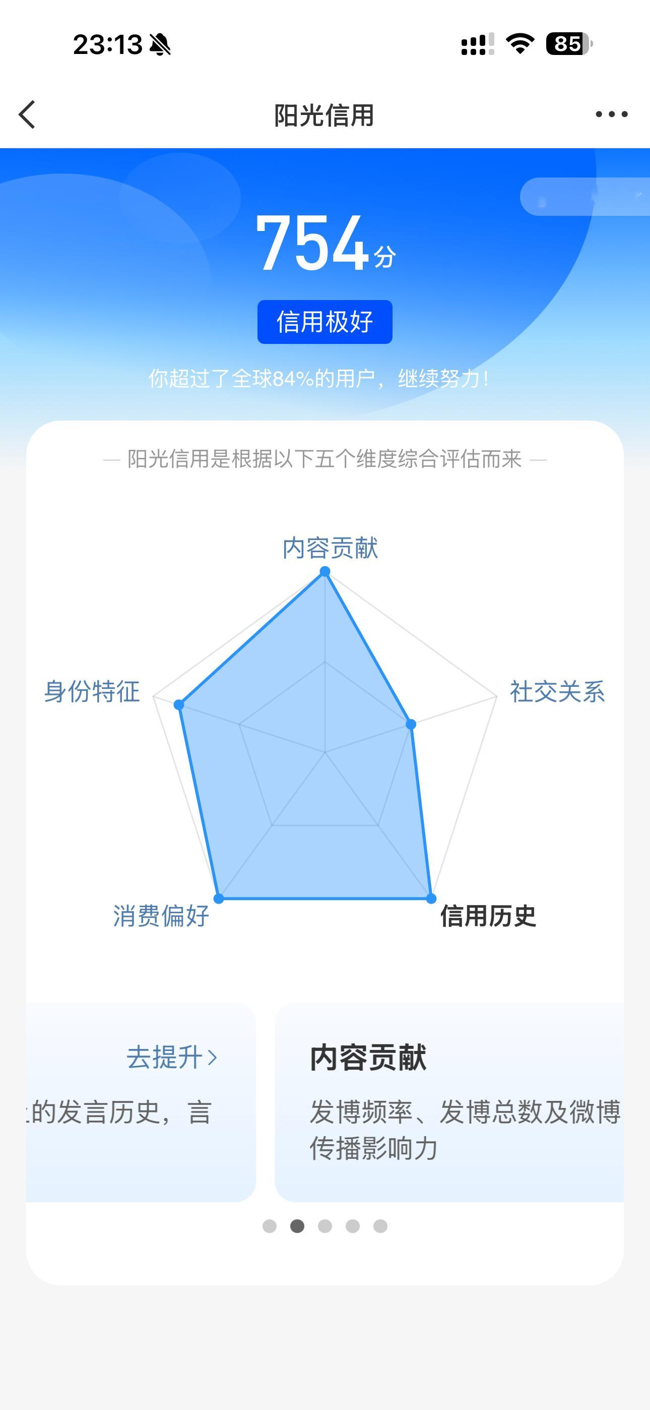 动动下个月ygxy➕100 