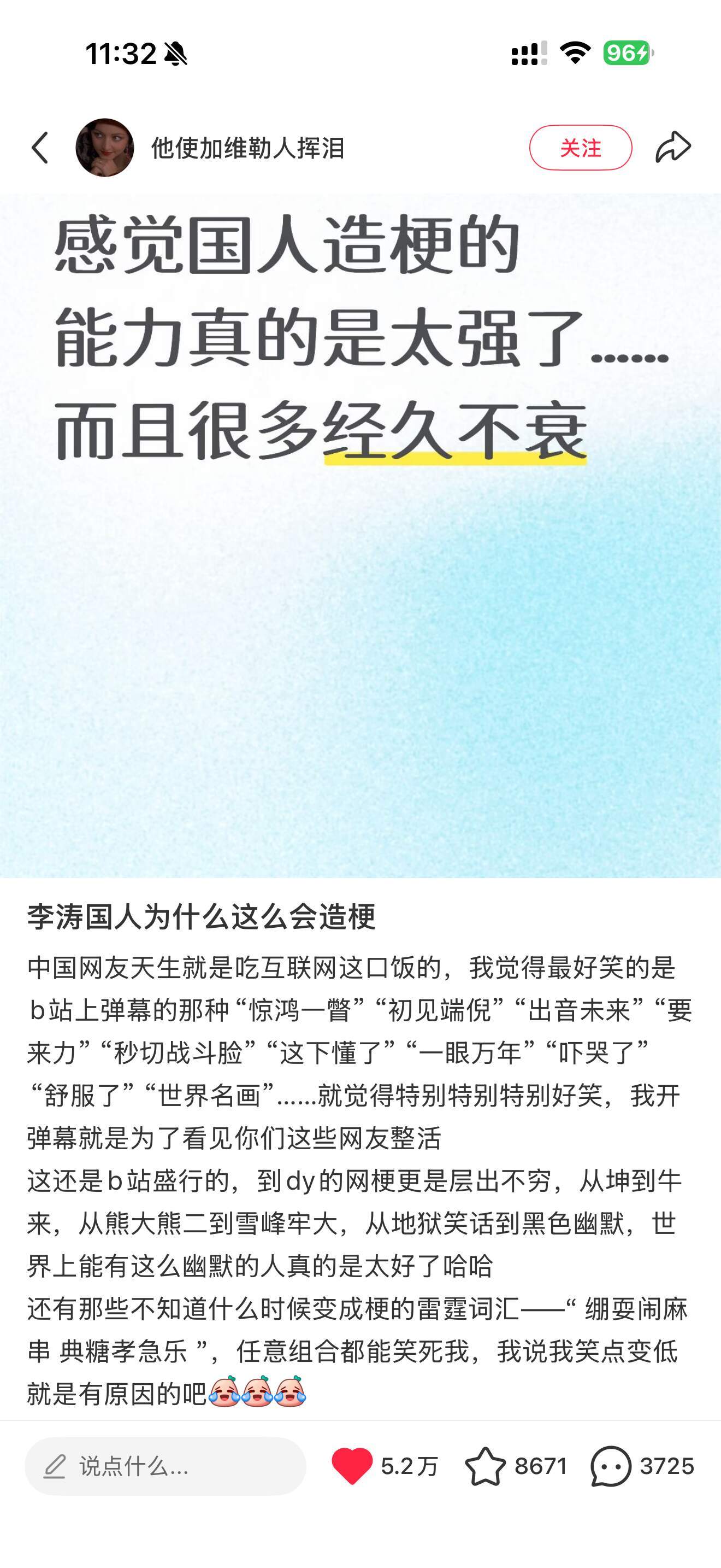 真的是中文魅力时刻 ​​​