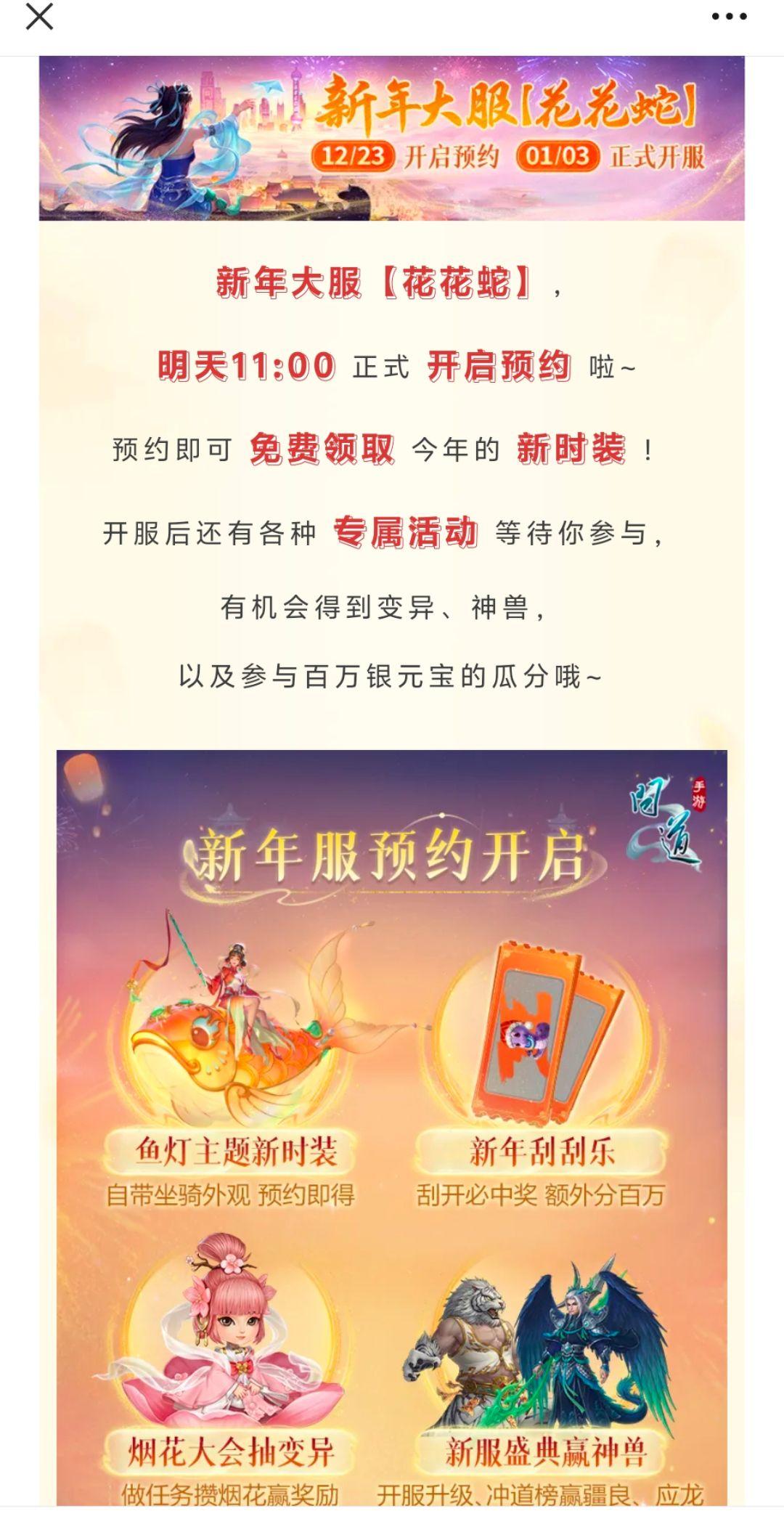 年度大区【花花蛇】冲榜位置，固定队缺人。