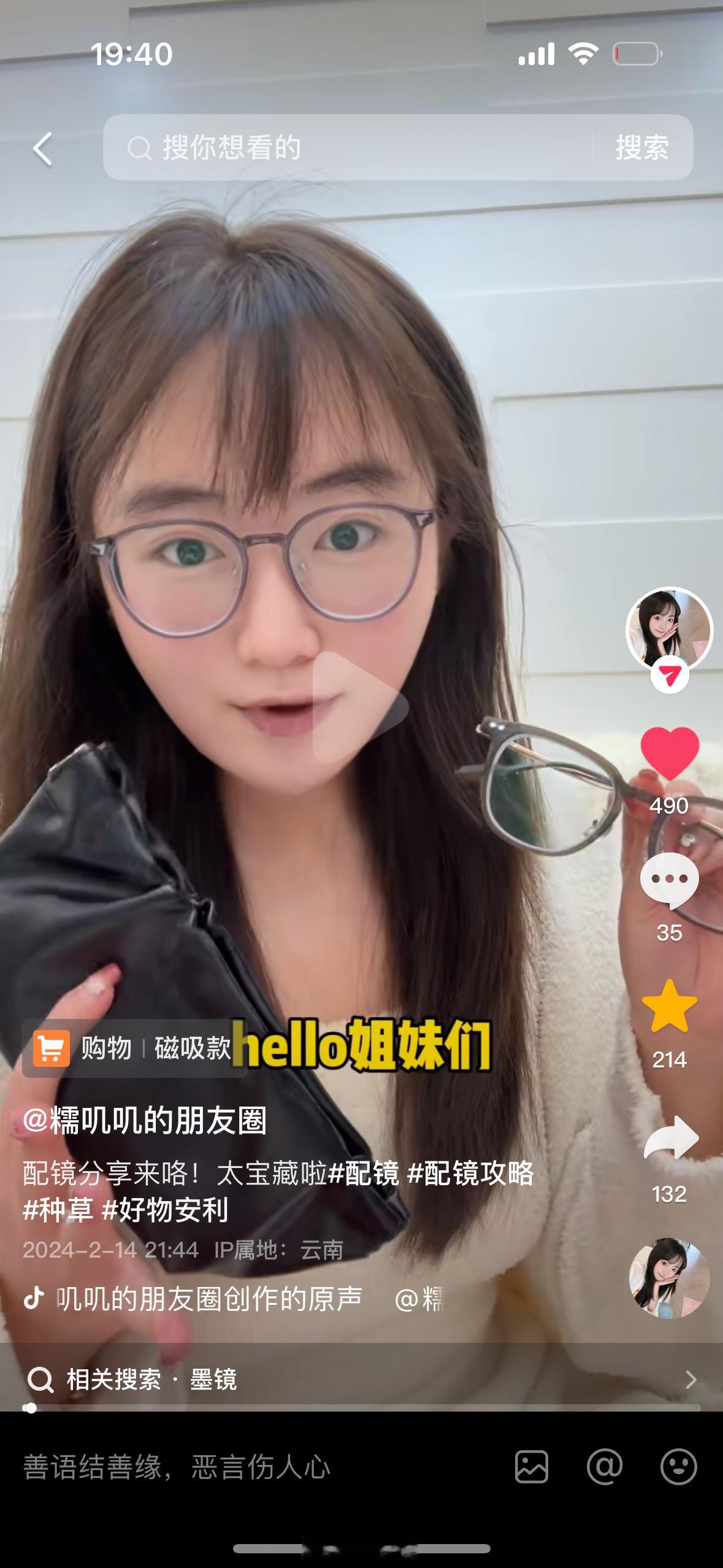 姐妹们我详详细细的配镜分享来咯[色]因为这次我配了第2️⃣副！！我一定一定要分享