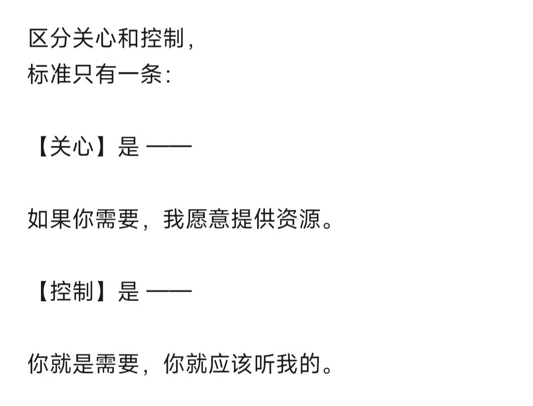你敢拒绝老公吗？孩子敢拒绝父母吗？
你敢拒绝另一半的好意吗？
孩子敢拒绝父母的好