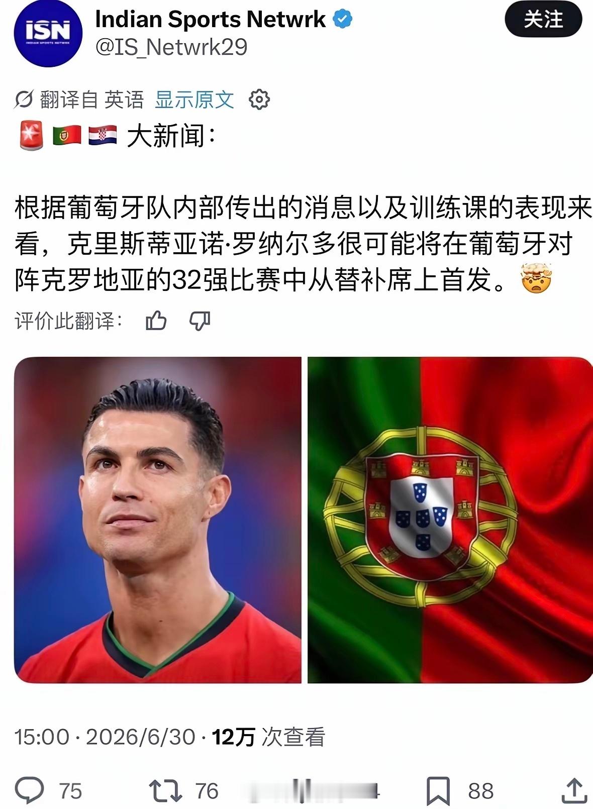 真心盼下场对阵克罗地亚，C罗能替补出场。打克罗地亚，前半场肯定拼得凶，让年轻人去
