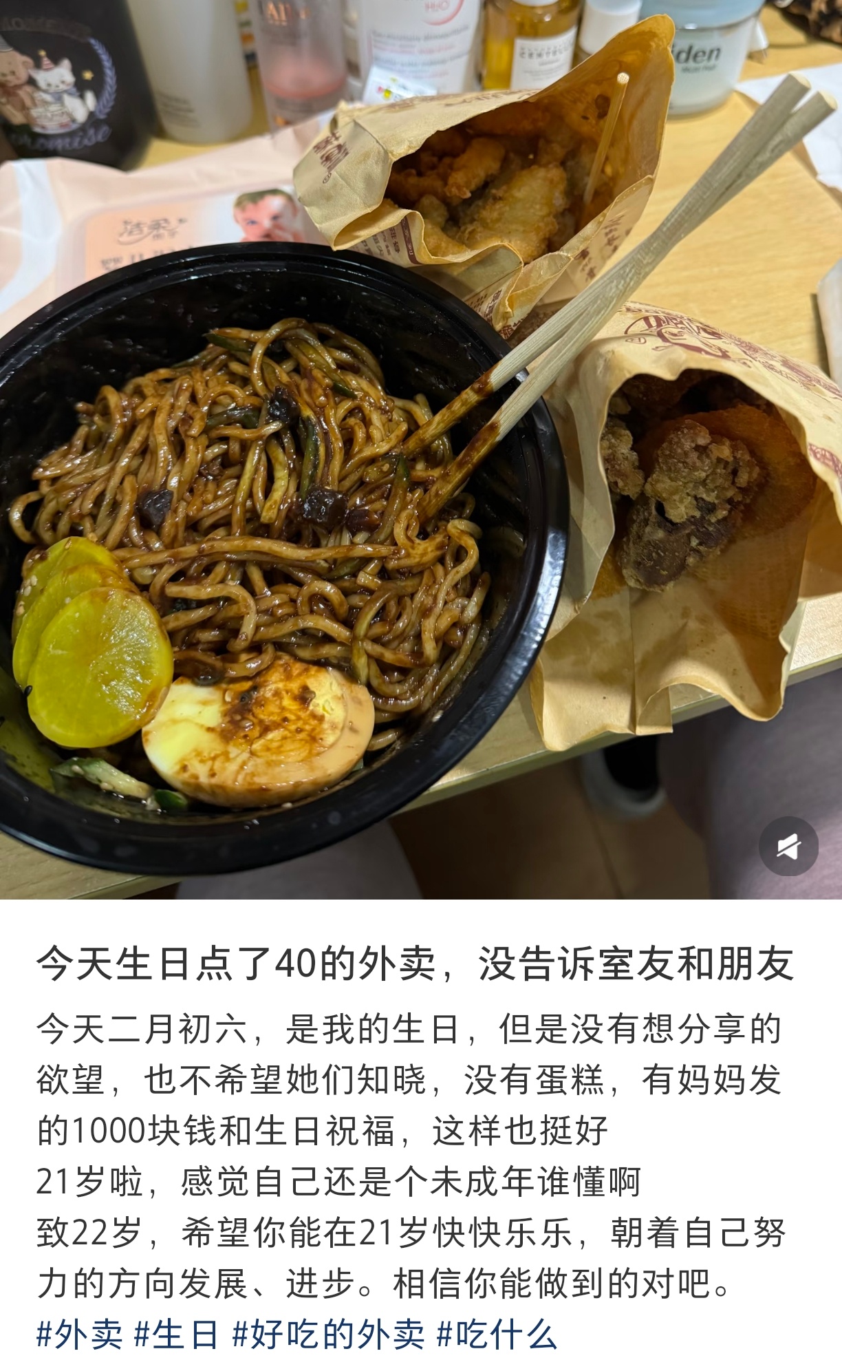 对，一些不敢发朋友圈的生日 