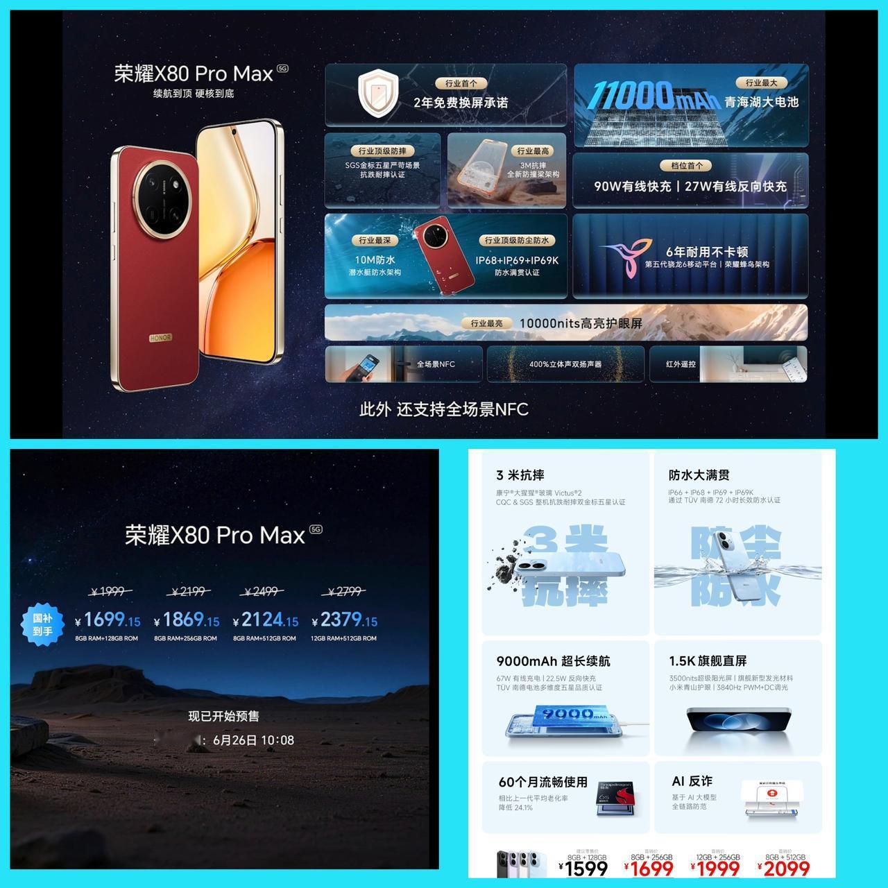 友商也就欺负欺负华为畅享90 Pro Max了，荣耀X80 Pro Max是一个