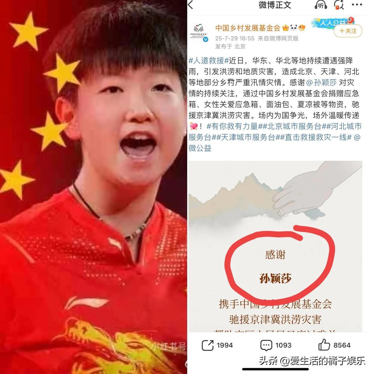 没人觉得莎莎真的很好嘛?

这次不是因为比赛，而是因为这次的北京、天津等地区灾害