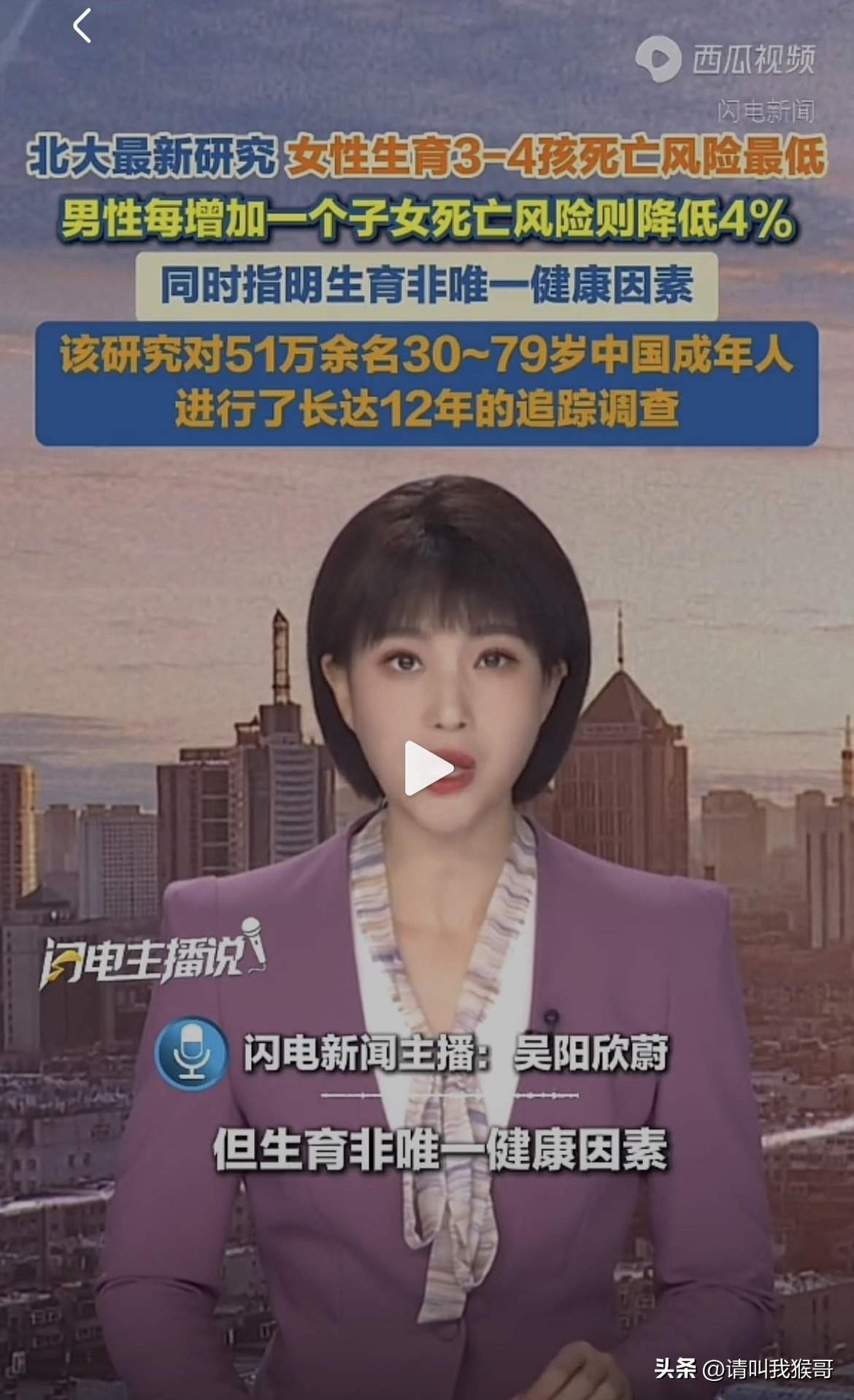 女人多生孩子到底好还是不好啊？这研究成果咋完全不一样呢？一个说可以降低死亡风险，