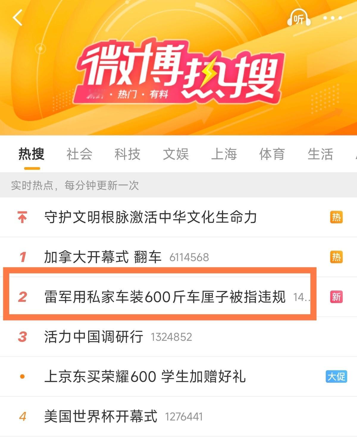 笑死了，话题内带节奏的人还真不少，徐洁云都回复了，还要带节奏？雷军用私家车装60