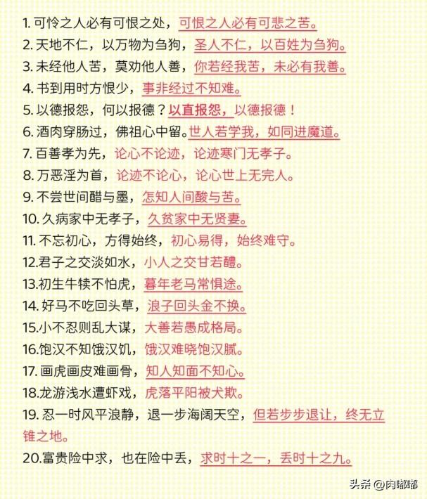 原来下半句才是精华。[祈祷]都是我们平时挂在嘴边的话，上句人人能接，但下句才是真