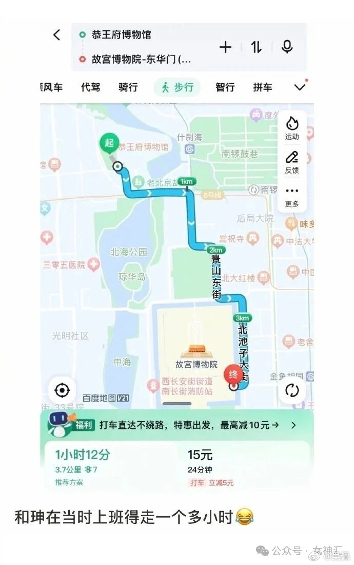 问：和珅为什么不打车去上班？答：曹操app是2016年1月1日才上线运营的。 