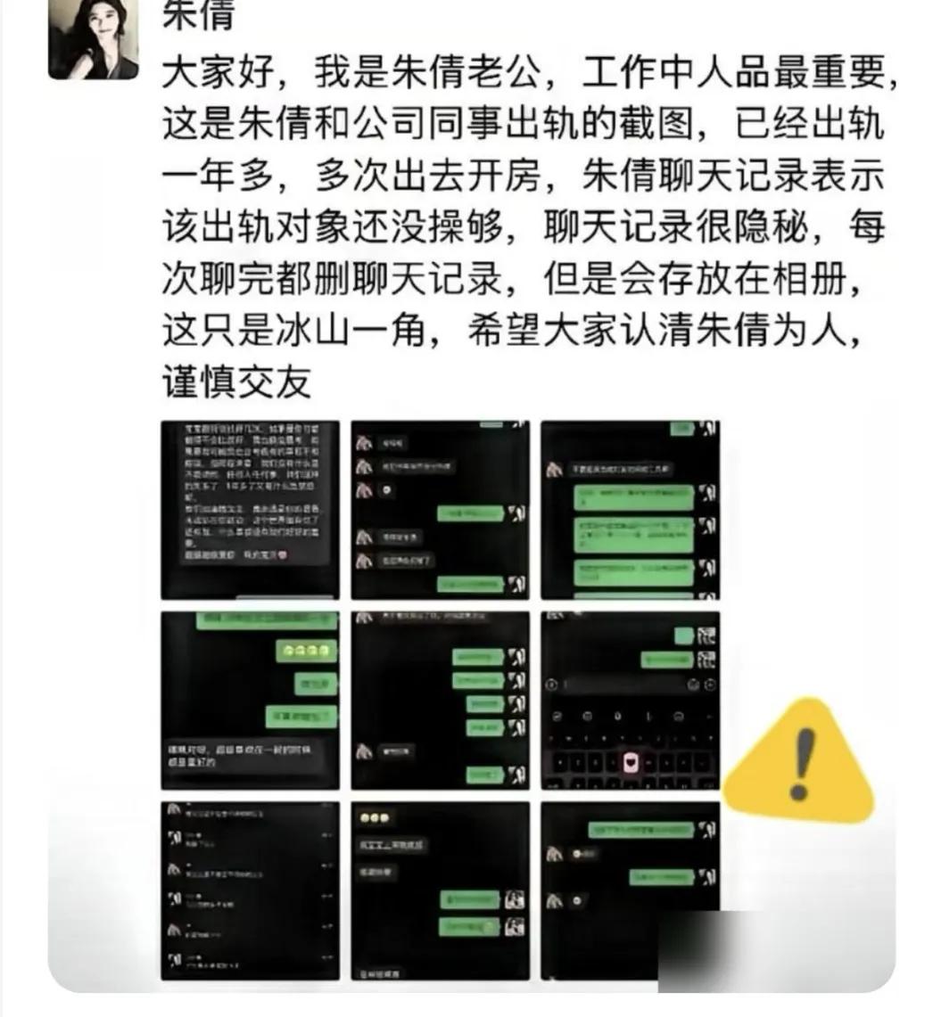 真是大开眼界！
科大讯飞公关副总韩煜尘，12小时就被火速免职。
女方丈夫拿到足足