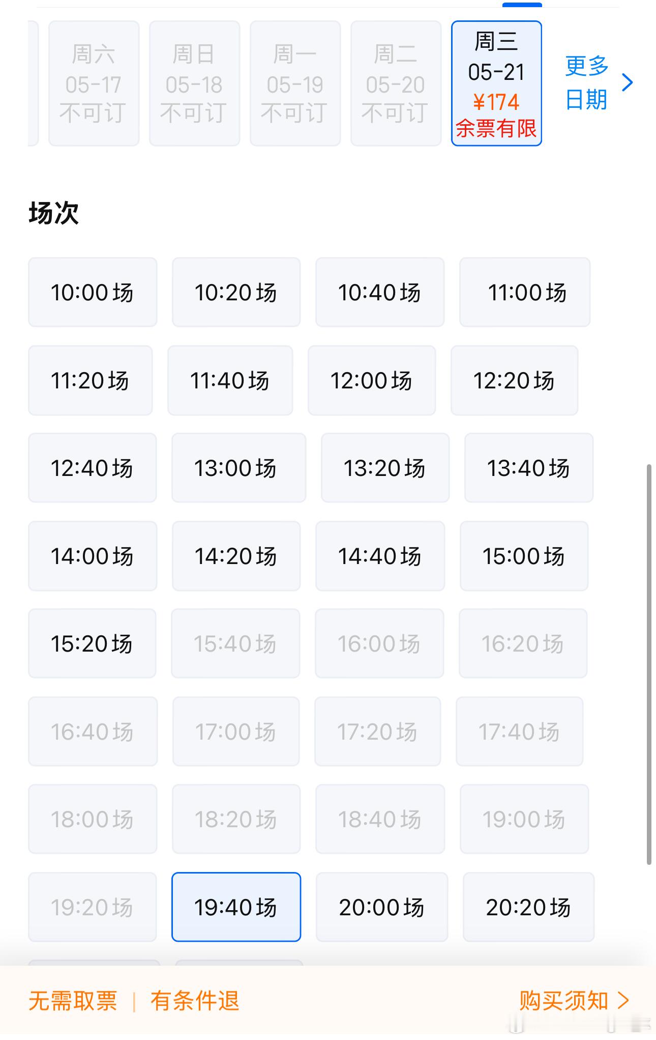 谁特么抢的到啊 ​​​