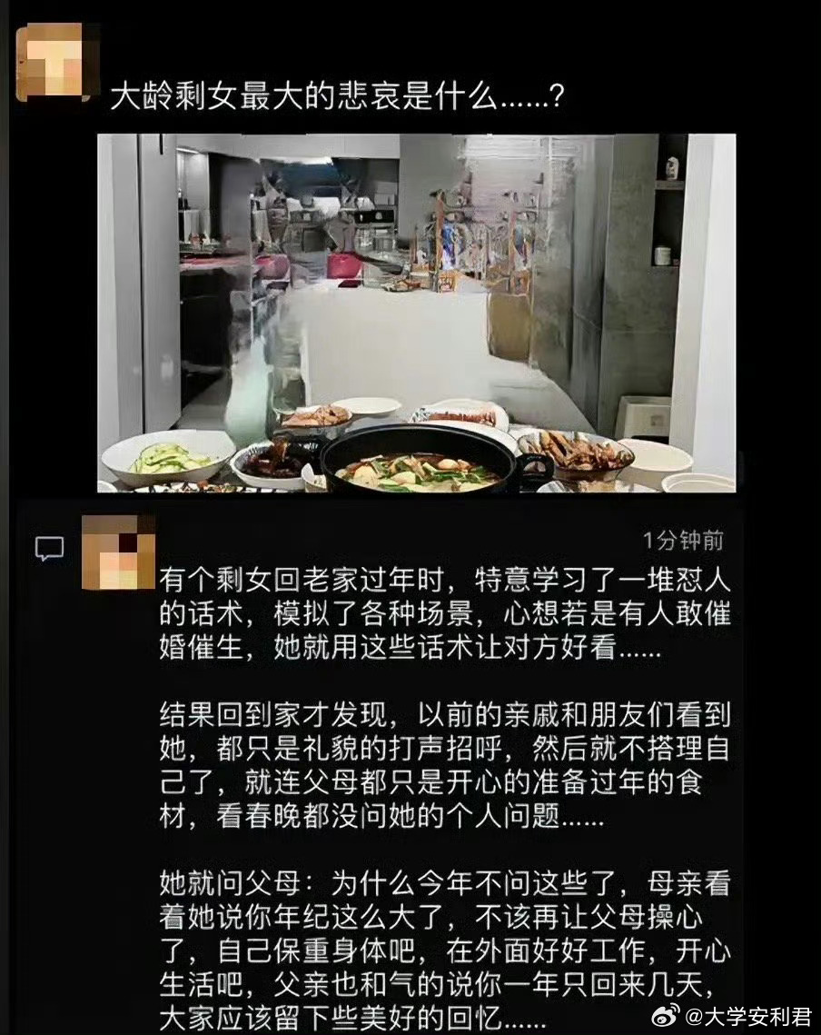 大龄剩女最大的悲哀是什么 ​​​