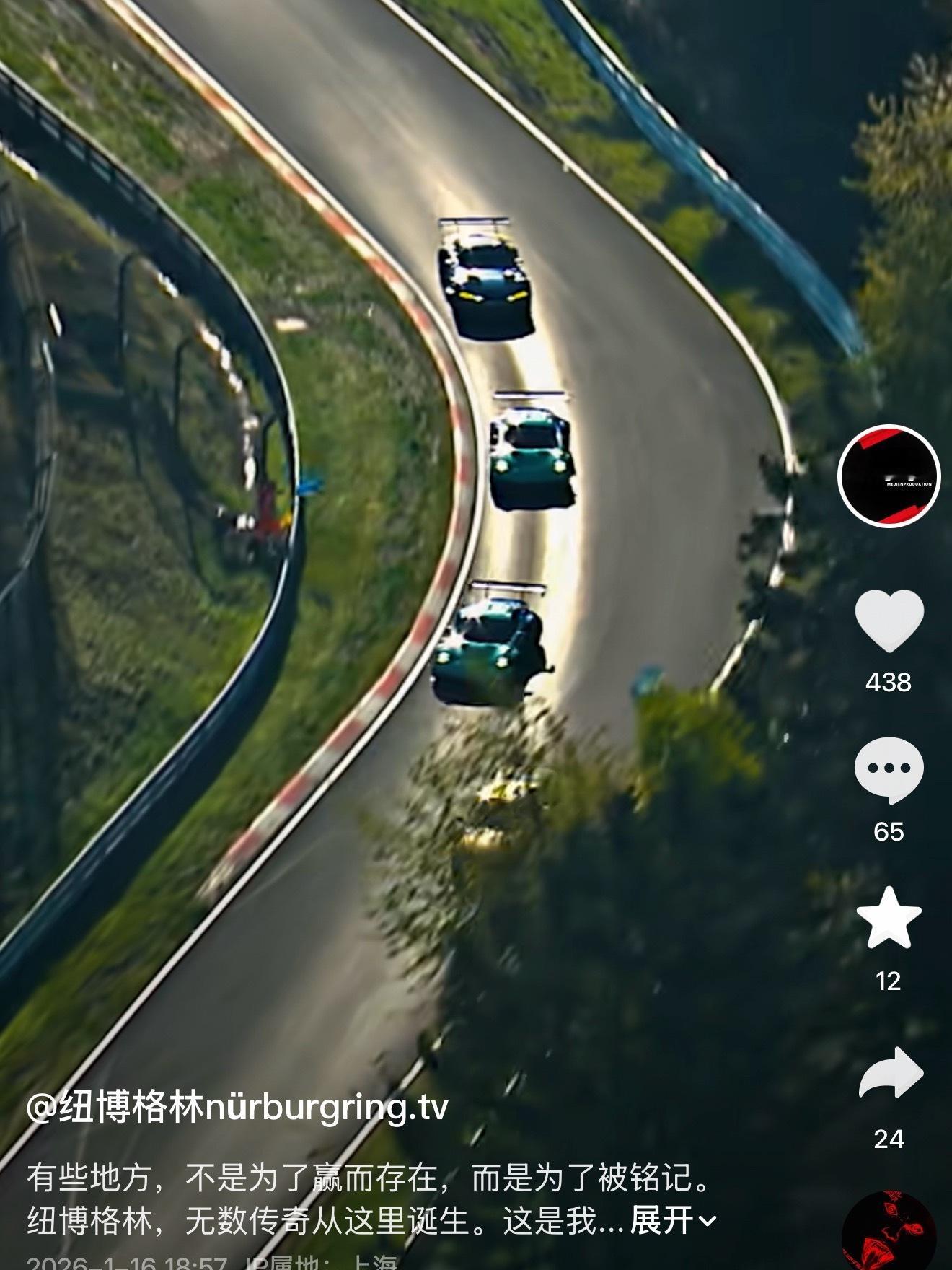 纽北赛道官方终于来中国开账号了，这事真挺有分量的，以后咱们看新车测试、圈速成绩、