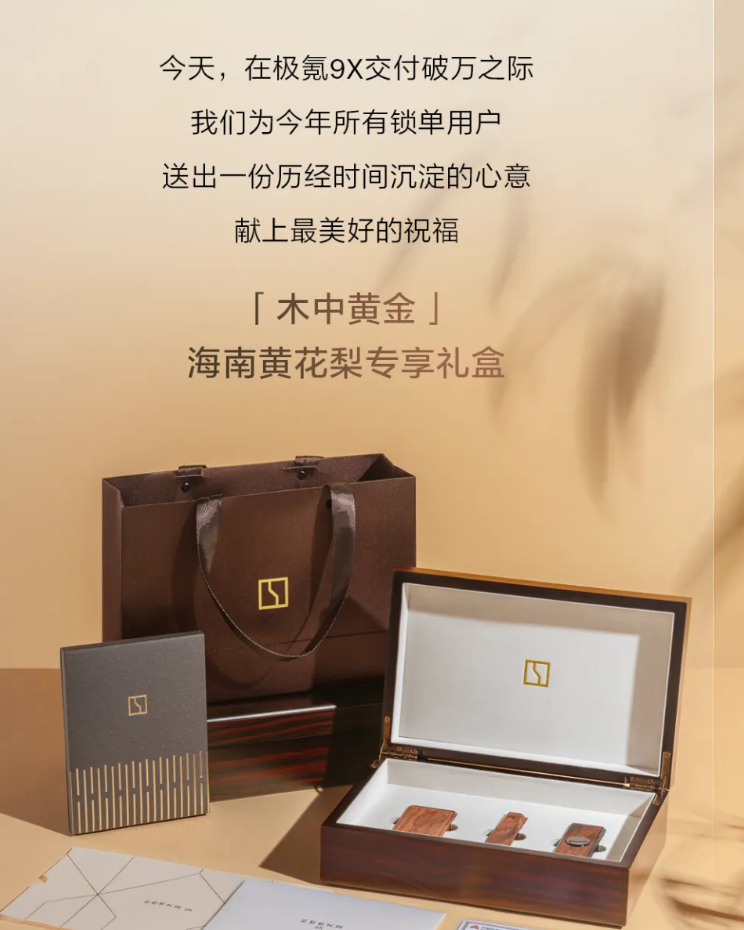 黄花梨礼盒虽迟但到