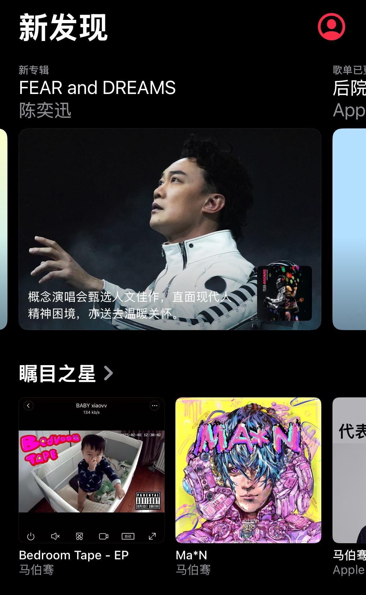 陈奕迅的巡演结束，演唱会专辑和纪录片一起上了。演了182场的《FEAR and 