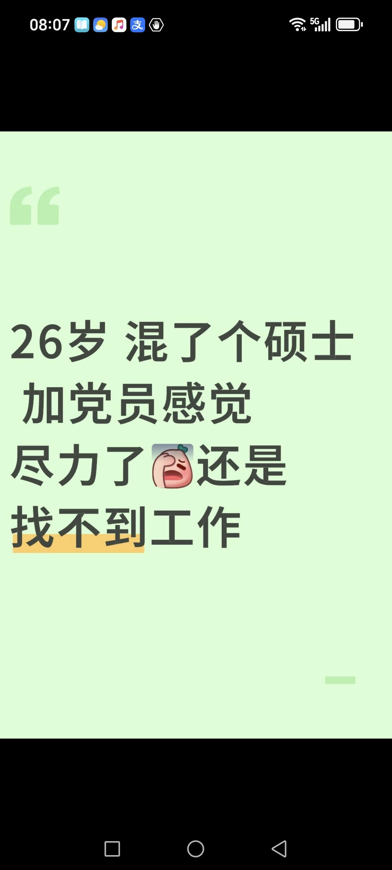 请朋友们出出主意，做什么合适？