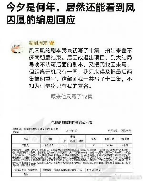 其实这个编剧大大能力很强的，延禧攻略主要也靠她 