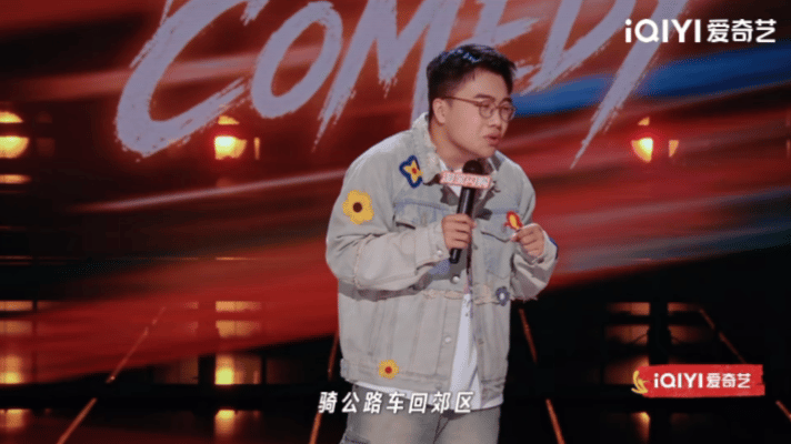 我骑公路车和黄景瑜有什么区别喜剧之王单口季于渤这段骑行对比越品越有味道，没有刻意