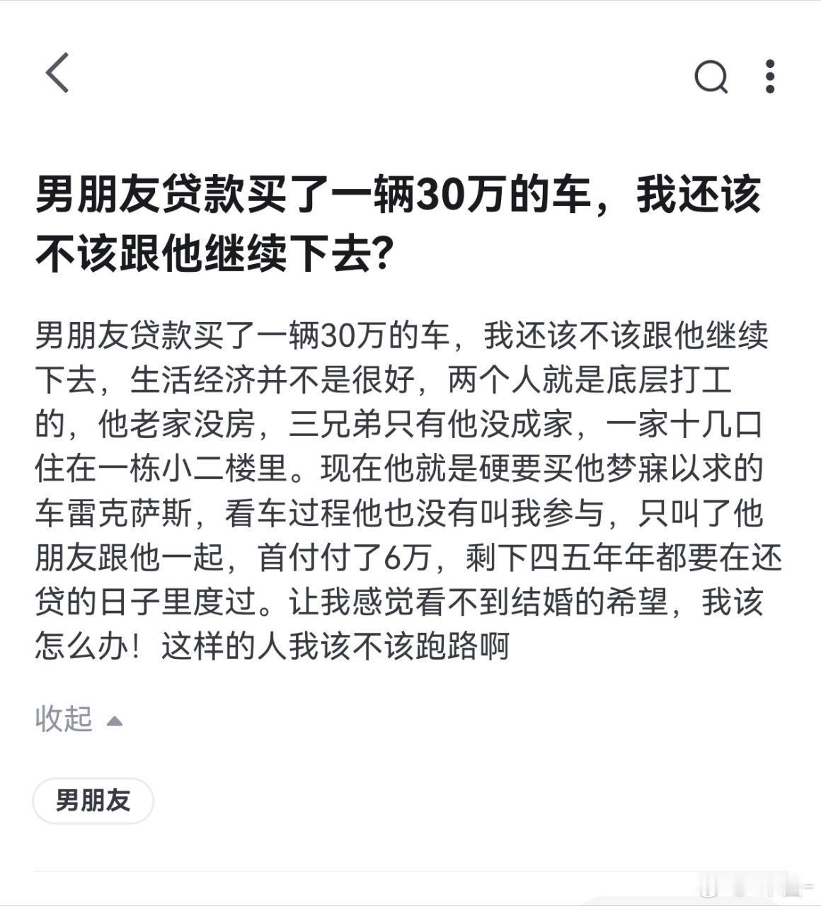 投：再不跑，就要共背债务了 ​​​