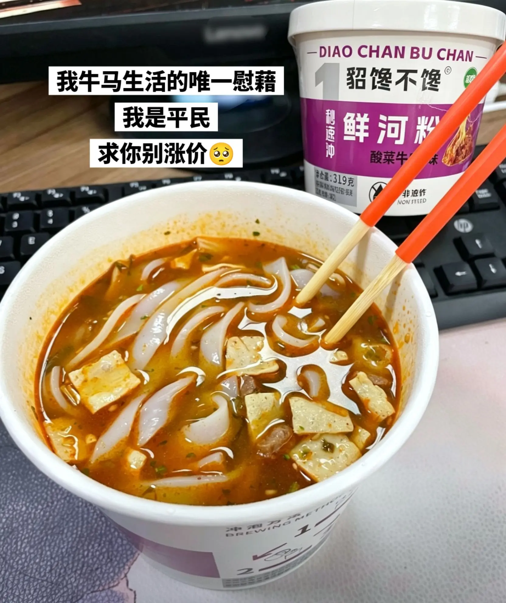 你的权威我后知后觉，好吃到爆。