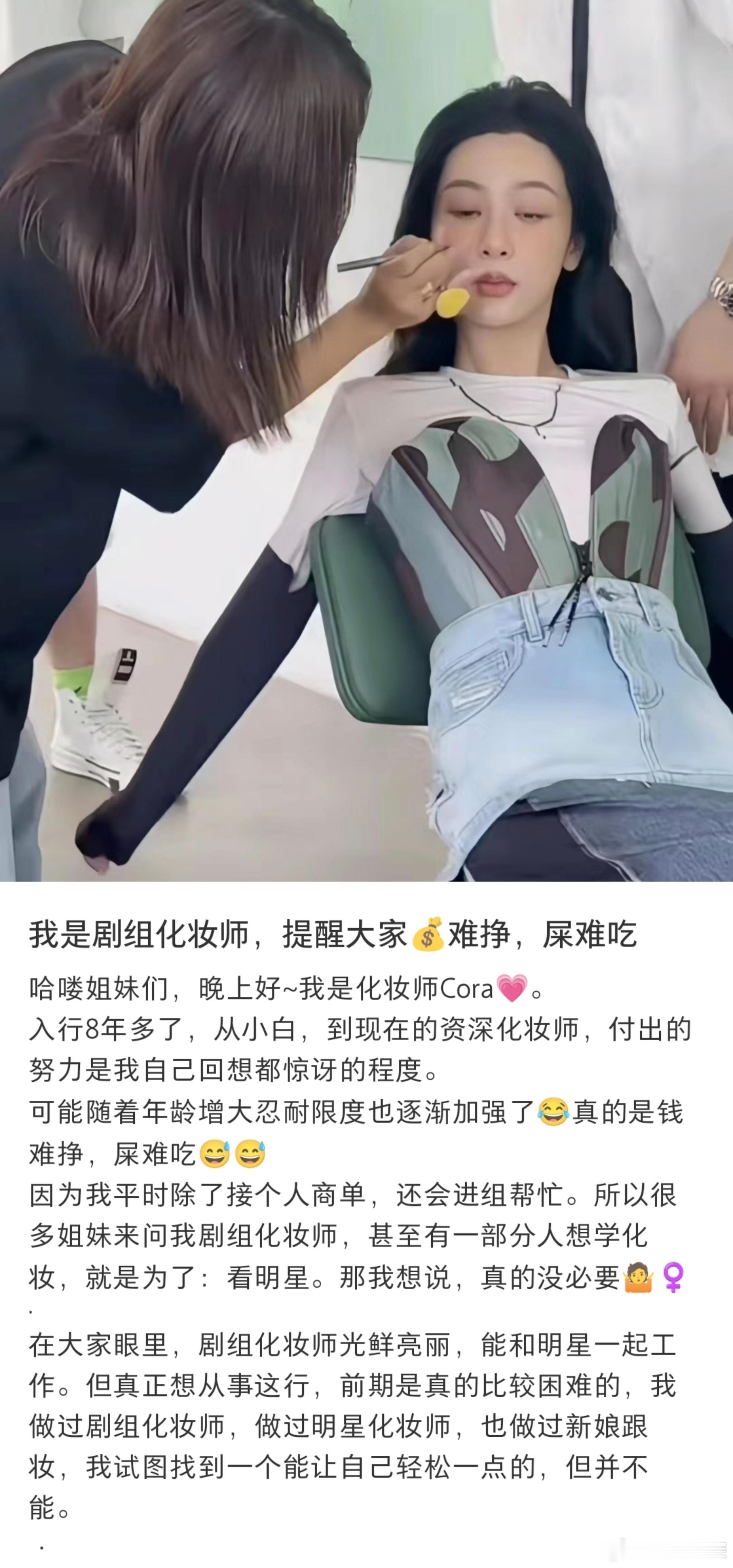 【tg】🍠化妆师发文疑似背刺杨紫?#杨紫# ​​​