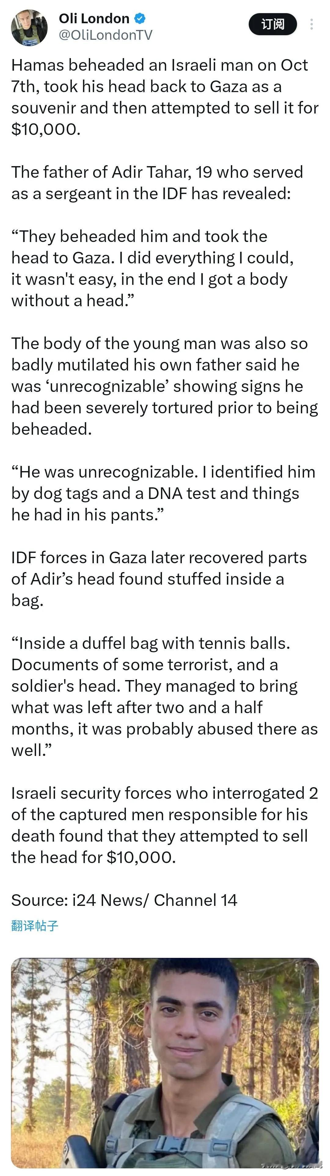 太残忍了，哈马斯斩首一名以军士兵后，割下他的头颅想要拿去卖钱。这名19岁的以军战