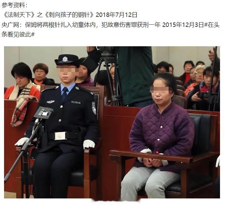 #女婴心脏扎进一根4厘米绣花针# 基本是有人故意扎入婴儿心脏的，5个月大小的婴儿