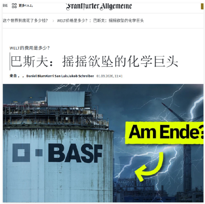 德国巴斯夫在华顺利，让总部高管团队兴奋难抑，决定在印度建一样的工厂！2026年春