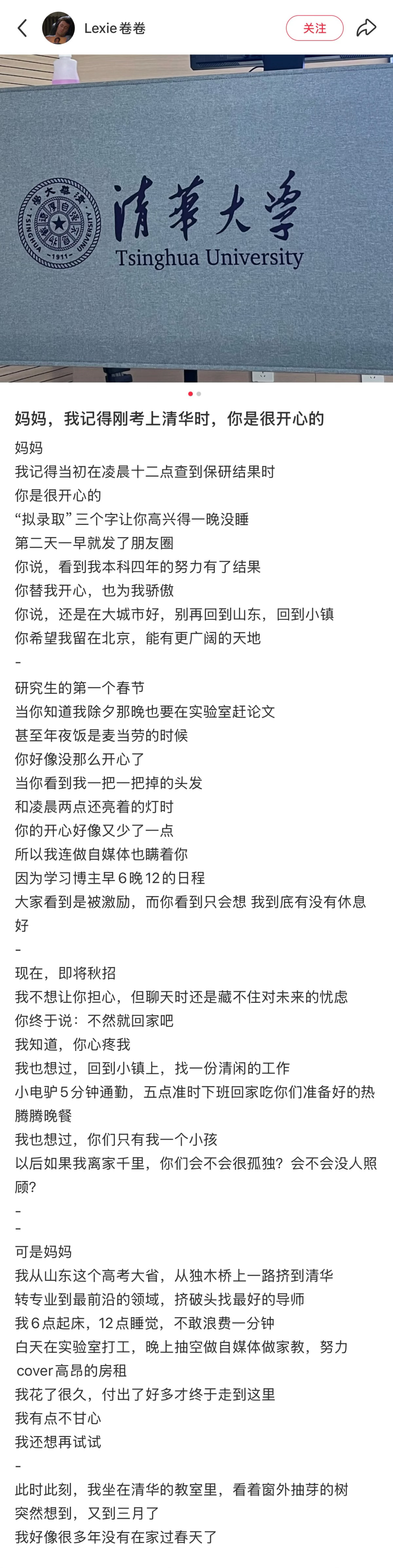 小镇做题家[苦涩]社会的边角料，妈妈的小骄傲 ​​​