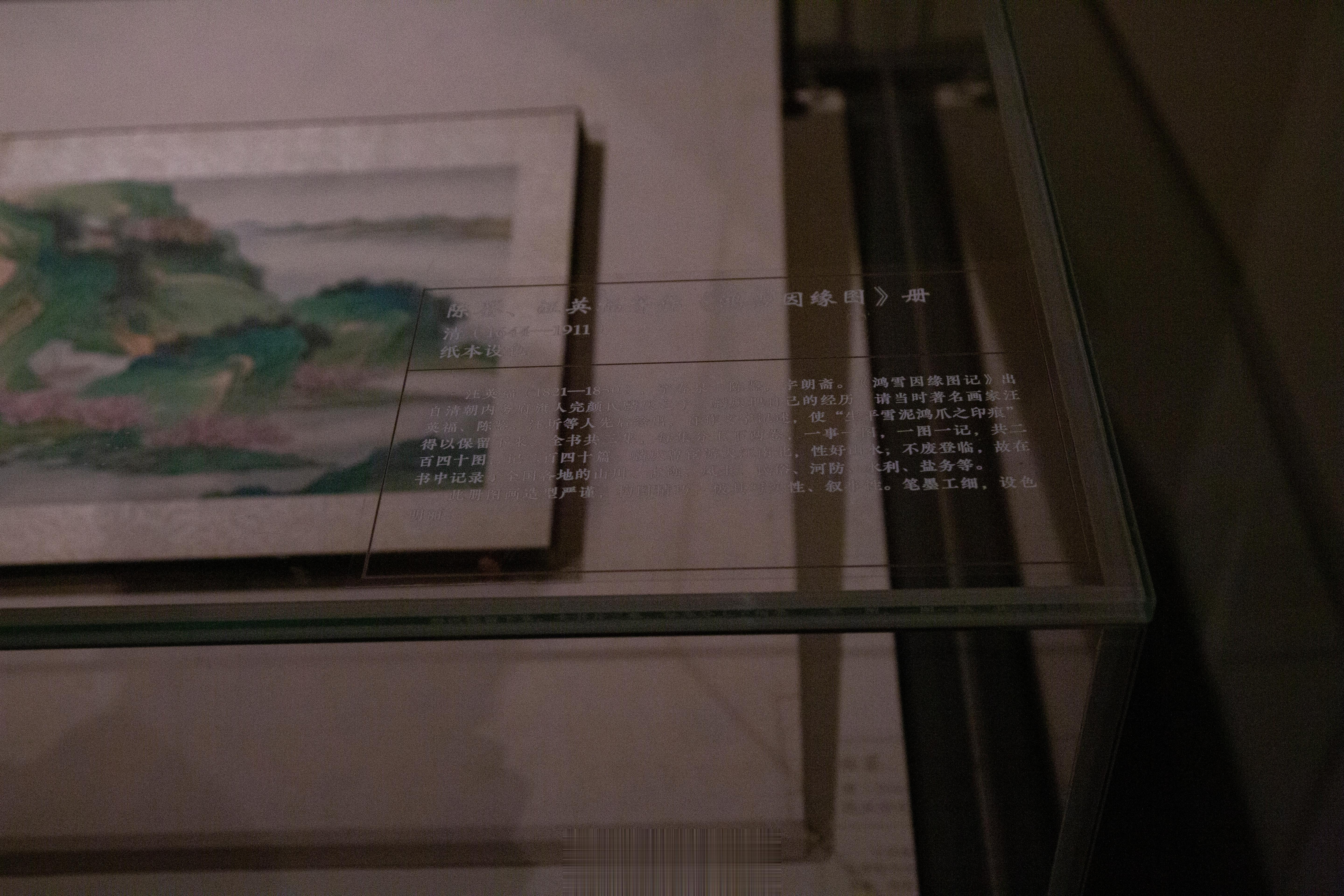 #约会博物馆# 有些博物馆的灯光不好，还爱弄这种贴玻璃的展签，反正现场看费劲，换