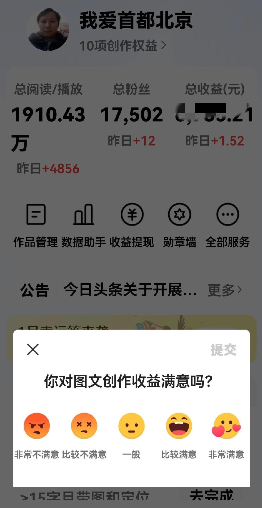 我的一幅配图被网友捕捉到了，她说她笑了一下午！
网友说这幅图有三个亮点，构成了一