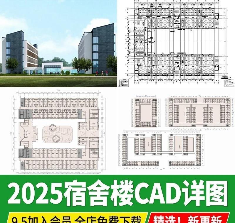 校园宿舍楼设计灵感分享🏢
最近看到一套超实用的学校宿舍楼设计方案！从学生宿舍到