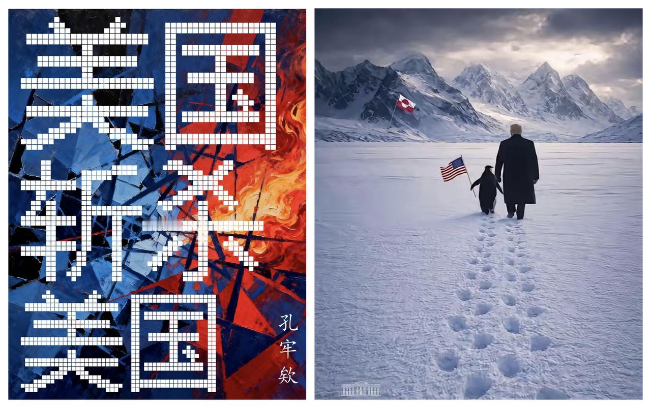 ✨特朗普"斩杀"美国✨

🐼 特朗普上任这一年多政绩，历史上应该可以定义为暴君