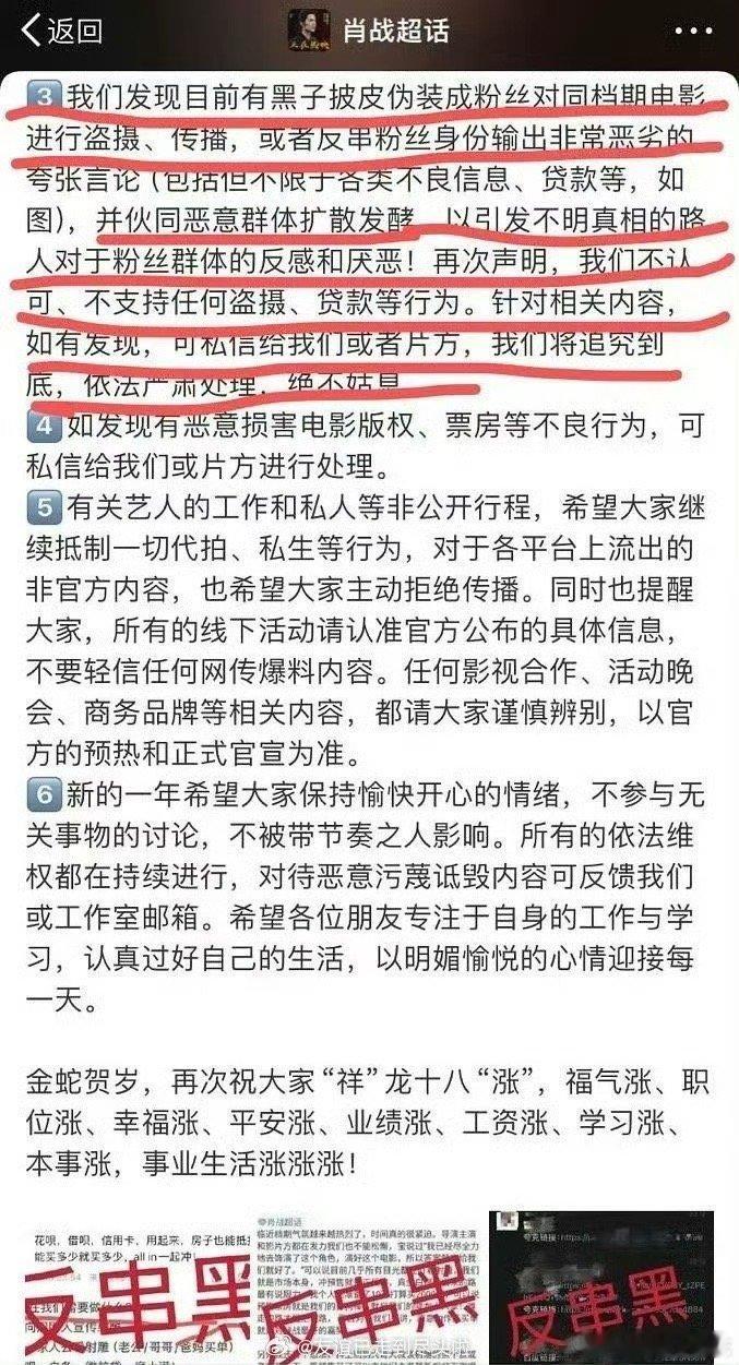 射雕 删减 肖战对接发文，说有人反串粉丝故意说其他电影引发路人反感，还假装粉丝鼓