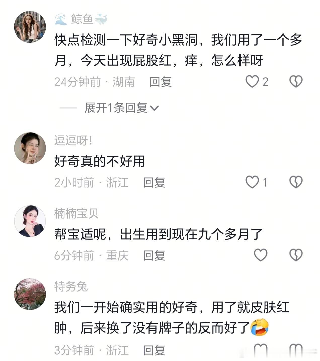 纸尿裤被曝检出有毒物质宝妈发声说到底还不是国家标准没跟上？？商家拿现有国标当挡箭