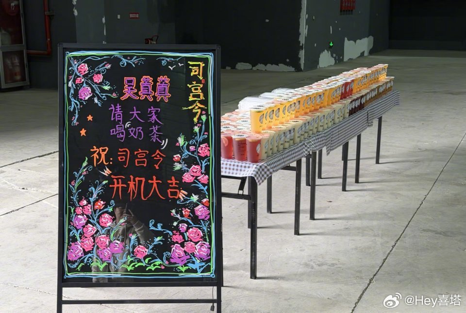 丁禹兮宋祖儿司宫令开机逆应援丁禹兮宋祖儿司宫令开机请大家喝奶茶 啊啊啊啊此时此刻