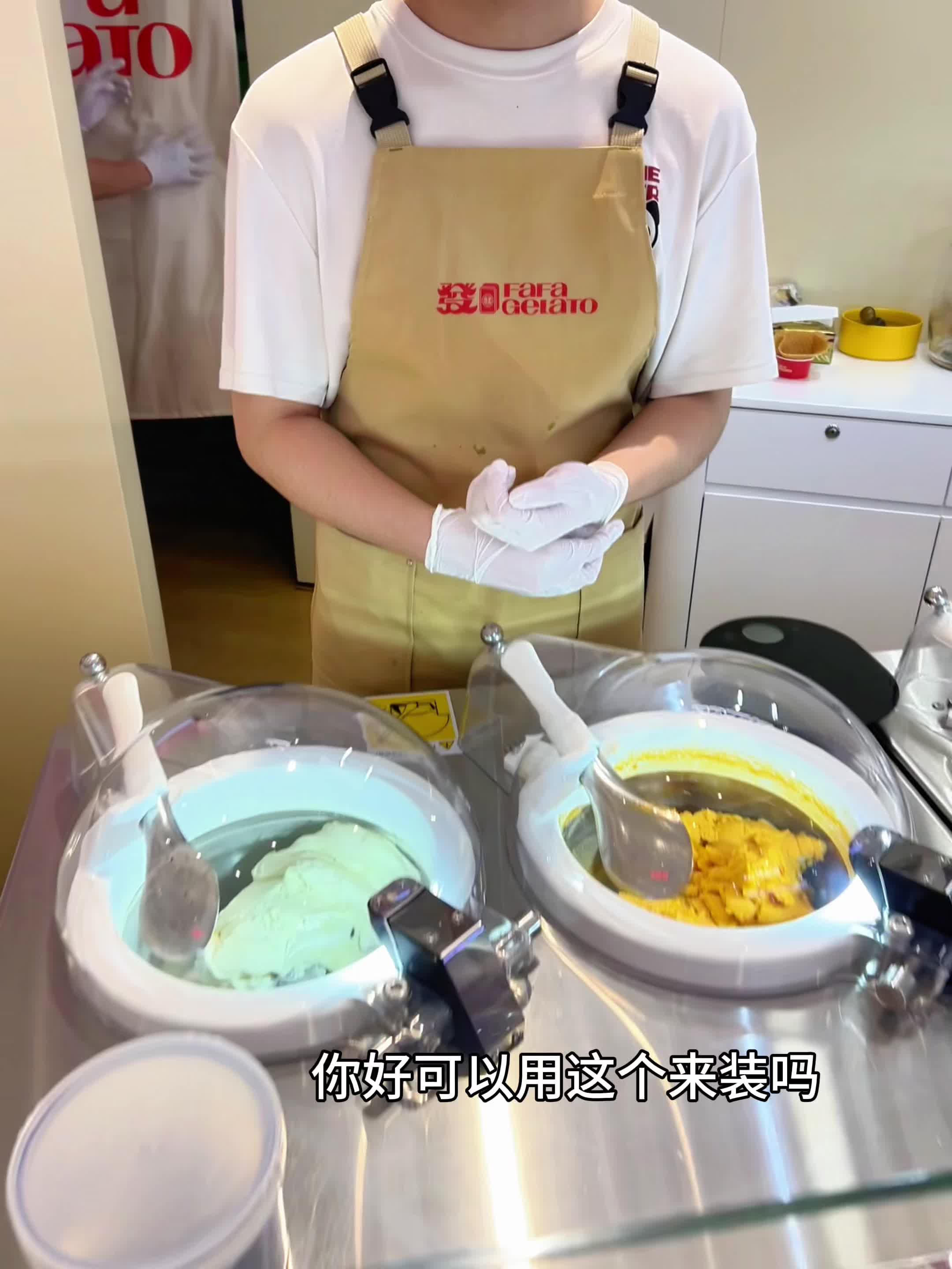 店员…你是第一个带（这个）来试吃的… 吃完的不要扔！可以去试吃 刚好八种口味！