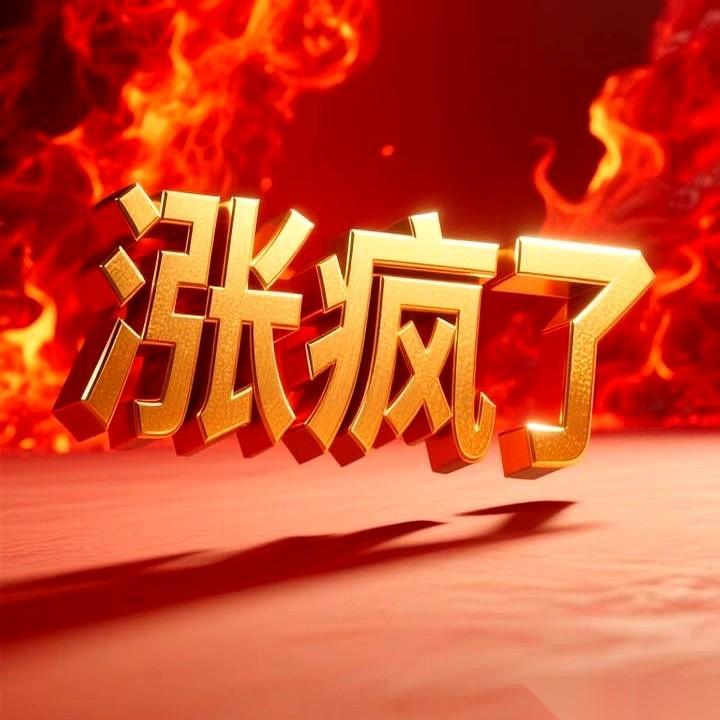 光模块，彻底崩了。
那一根直勾勾往下砸的粗长绿柱，像一把铡刀，劈碎了无数人的发财