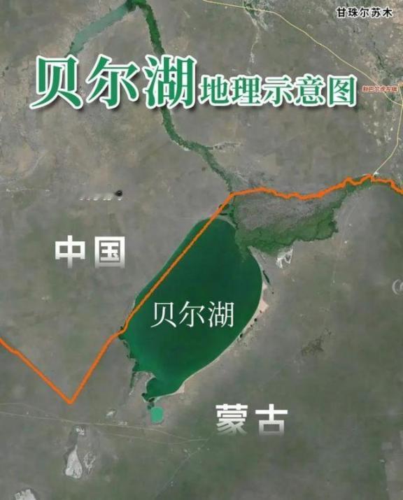 贝尔湖归属问题终结，历时八年艰难谈判，我国最终争得40平方公里

贝尔湖的争议，