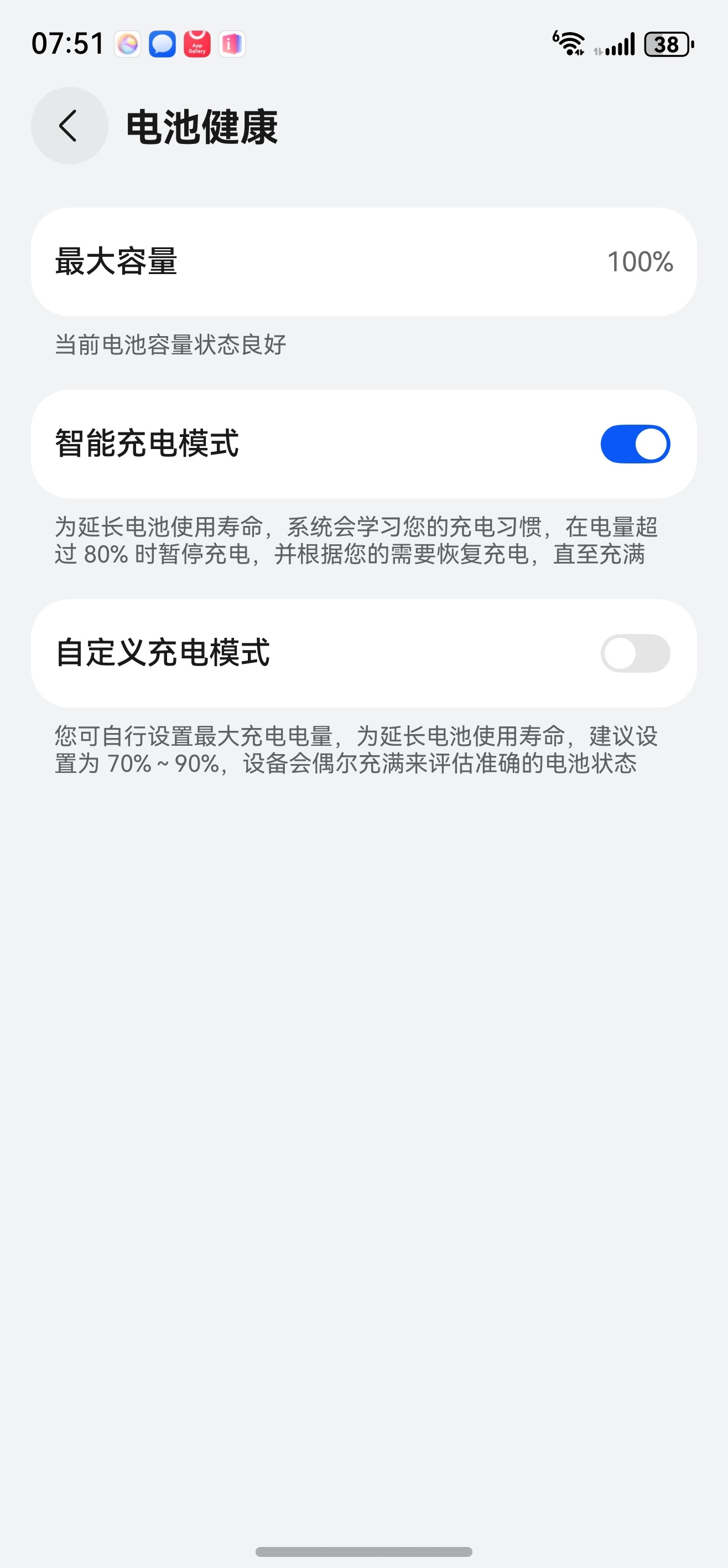 不要被长期手机充电至100%会损伤电池  带偏了，手机电池没那么娇贵，平常都是想