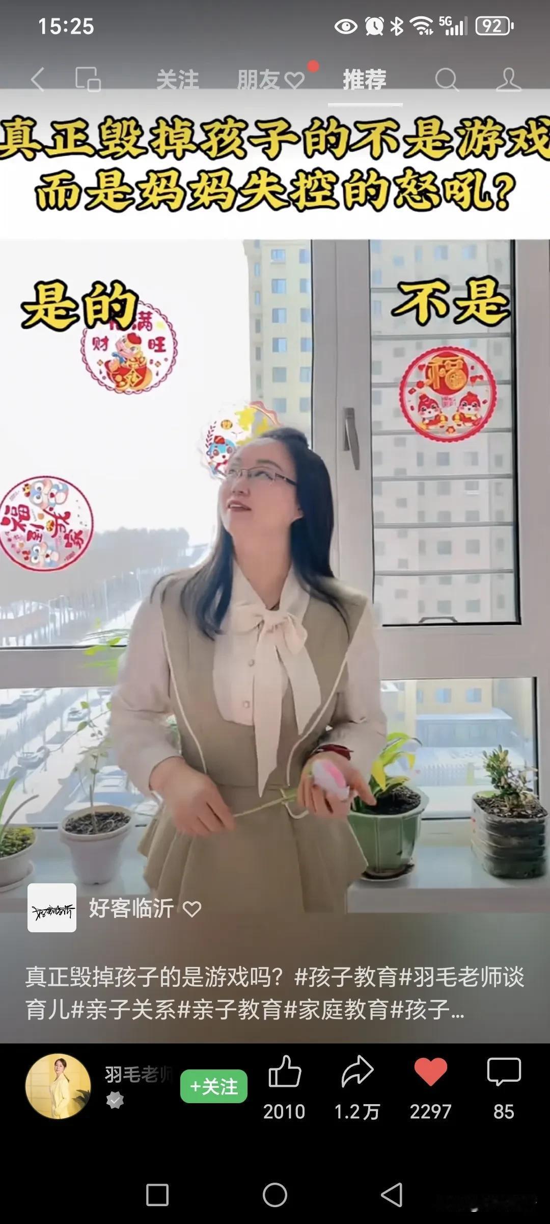 真正毁掉孩子的是妈妈的怒吼