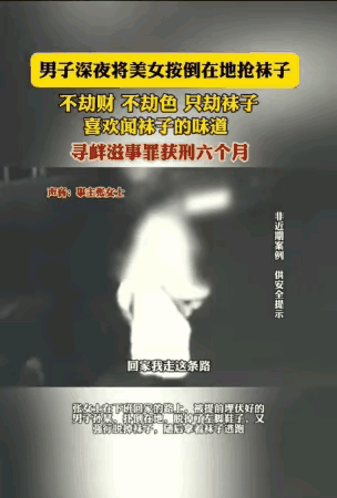 深夜时分，女子张晓艳独自走在寂静小路上准备回家。突然，一名陌生男子冲出来将她袭击